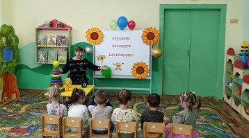 «Праздник хорошего настроения!» «Праздник хорошего настроения!».