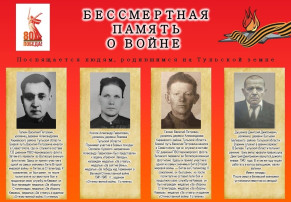 Бессмертная память о войне Бессмертная память о войне.