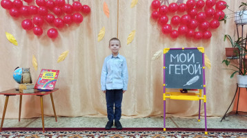 Поэтический конкурс "Мой герой" Поэтический конкурс "Мой герой".