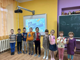 Квест - игра «Всемирный день детских изобретений» Квест - игра «Всемирный день детских изобретений».