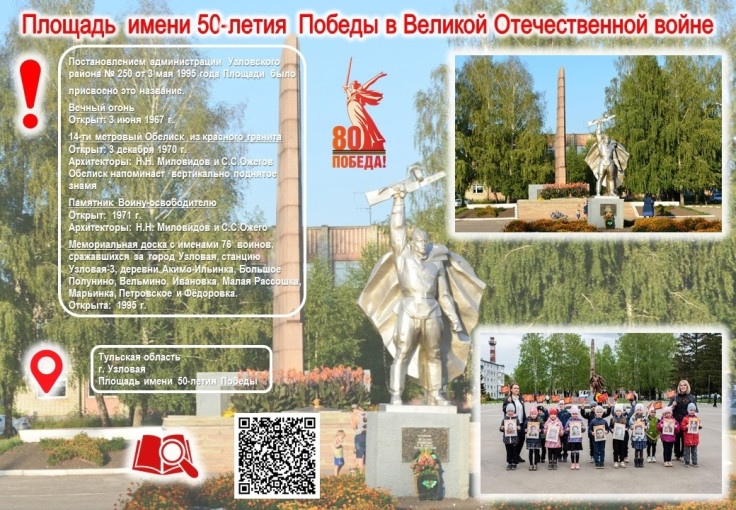 80 добрых дел к Победе! 80 добрых дел к Победе!.