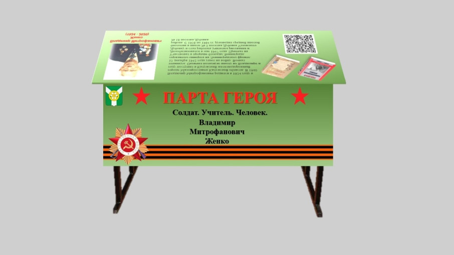 80 добрых дел к Победе! 80 добрых дел к Победе!.